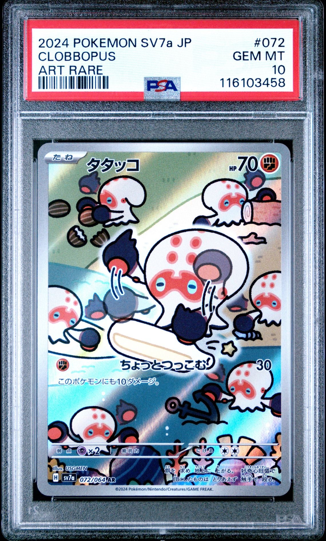 Japanese Clobbopus Art Rare Paradise Dragona #072 PSA 10