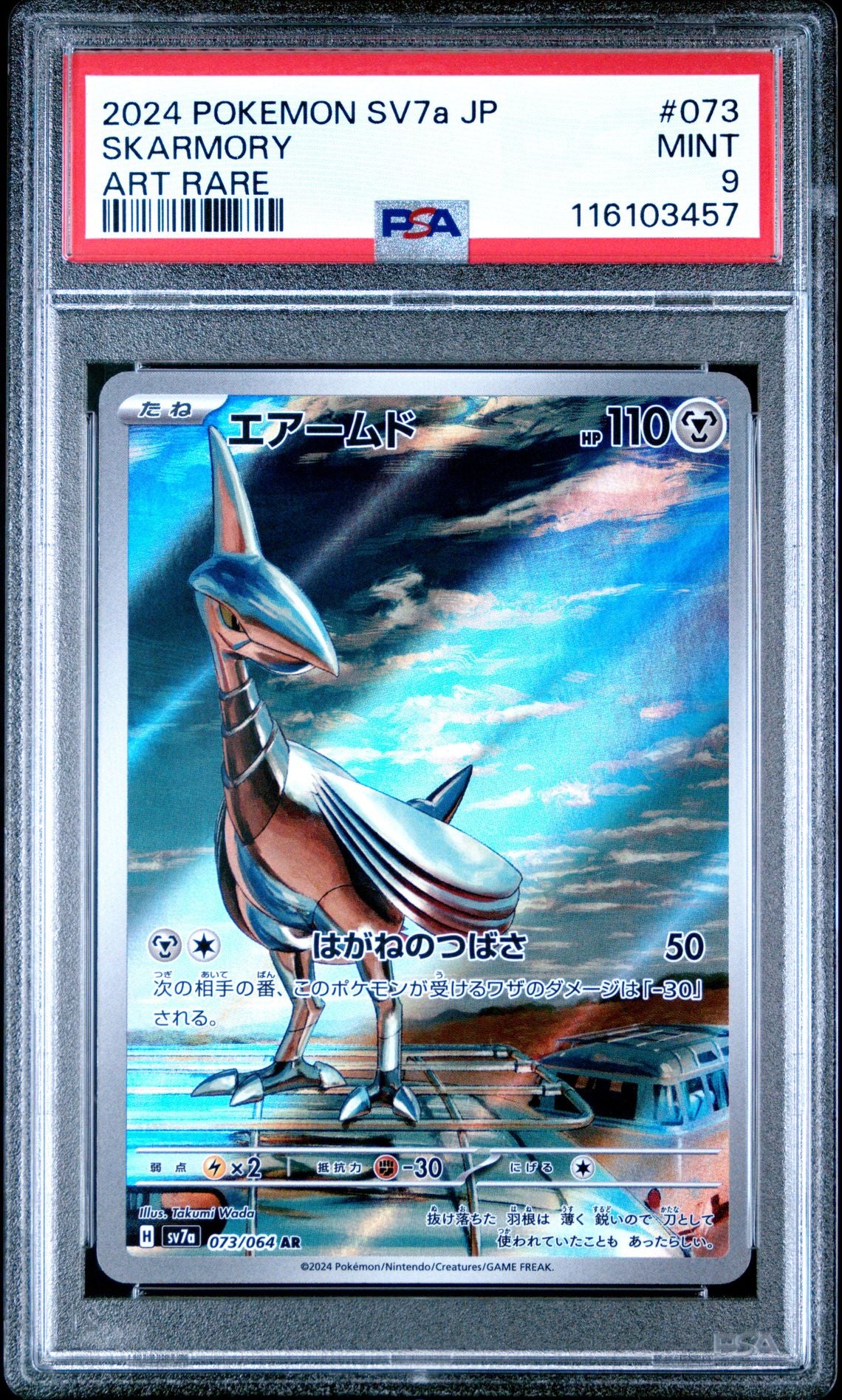 Japanese Skarmory Art Rare Paradise Dragona #073 PSA 9