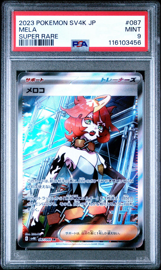 Japanese Ancient Roar Mela Super Rare # 087 PSA 9